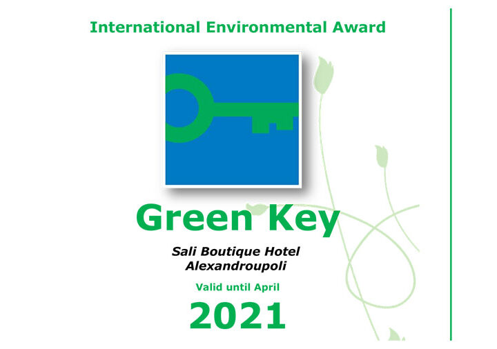 Πιστοποιητικό Green key